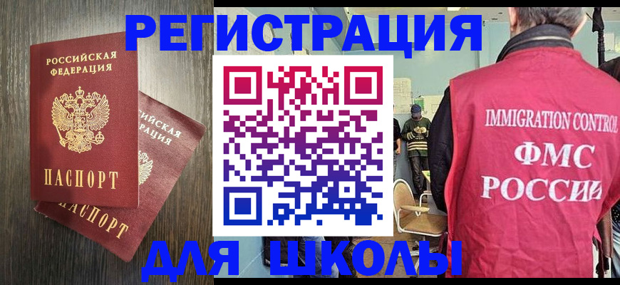 временная регистрация собственник в Рассказово