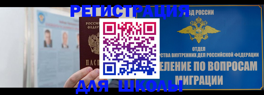 временная регистрация гарантия в Рассказово