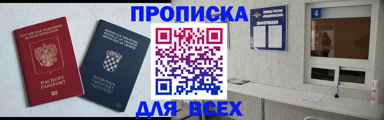 временная регистрация госуслуги в Рассказово