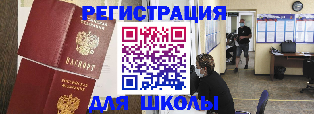 где прописаться в Рассказово